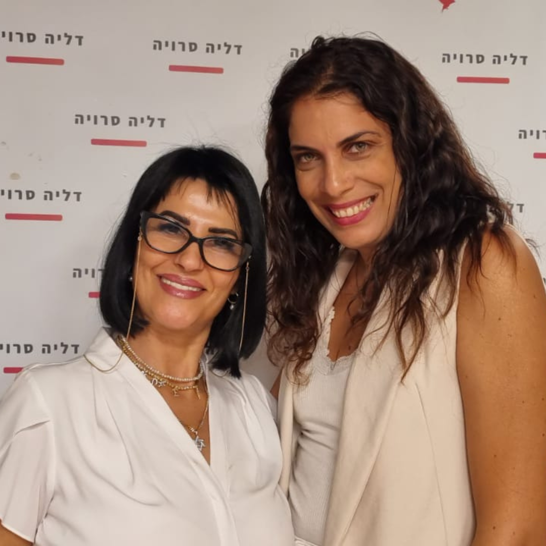 איילה אברהמי