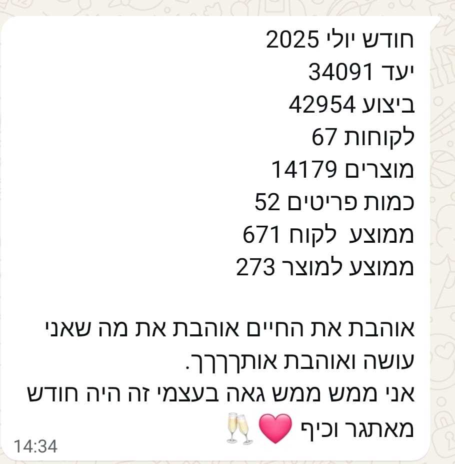 עדות לקוחה 2