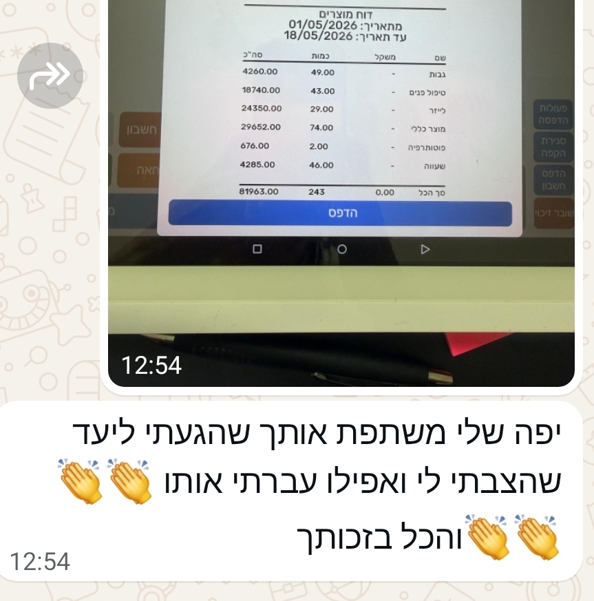 עדות לקוחה 3