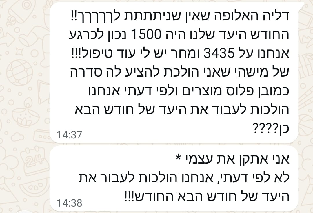 עדות לקוחה 4